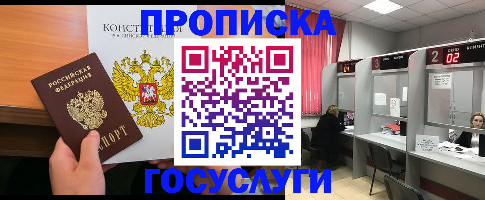 временная регистрация недорого в Белой Калитве