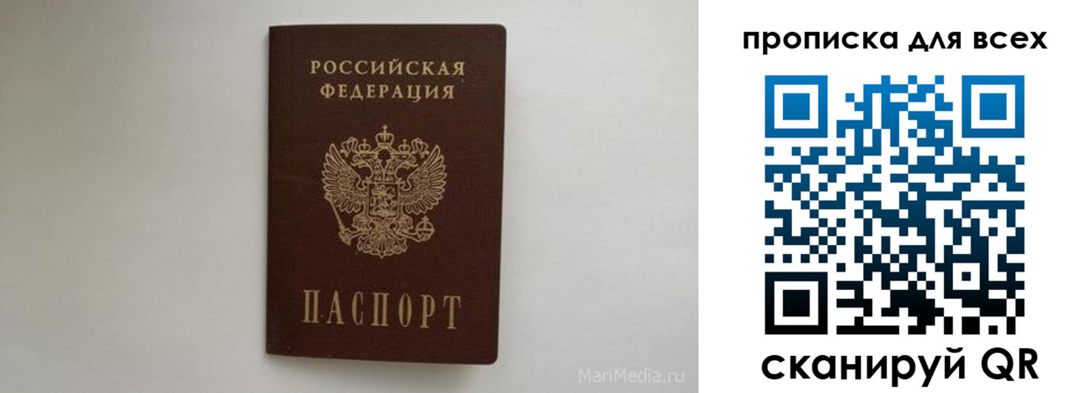 временная регистрация госуслуги в Белой Калитве