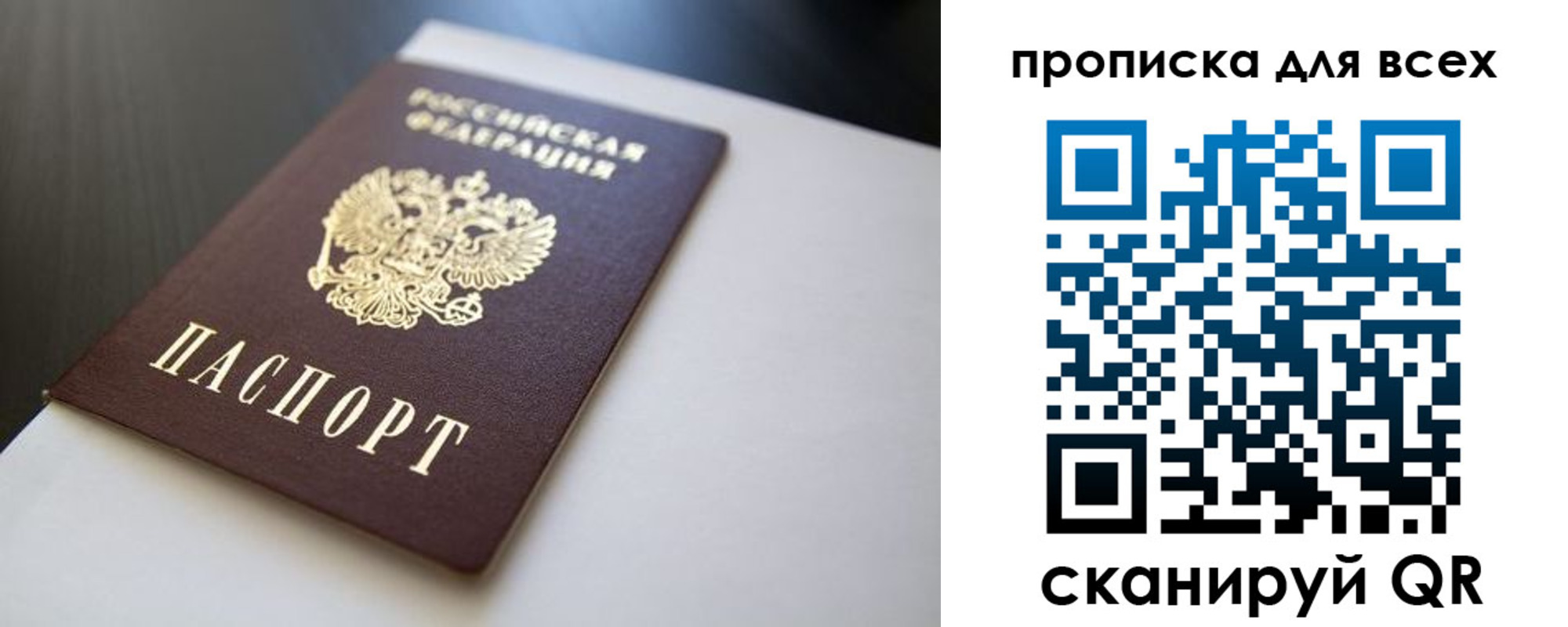 прописка в квартире в Белой Калитве