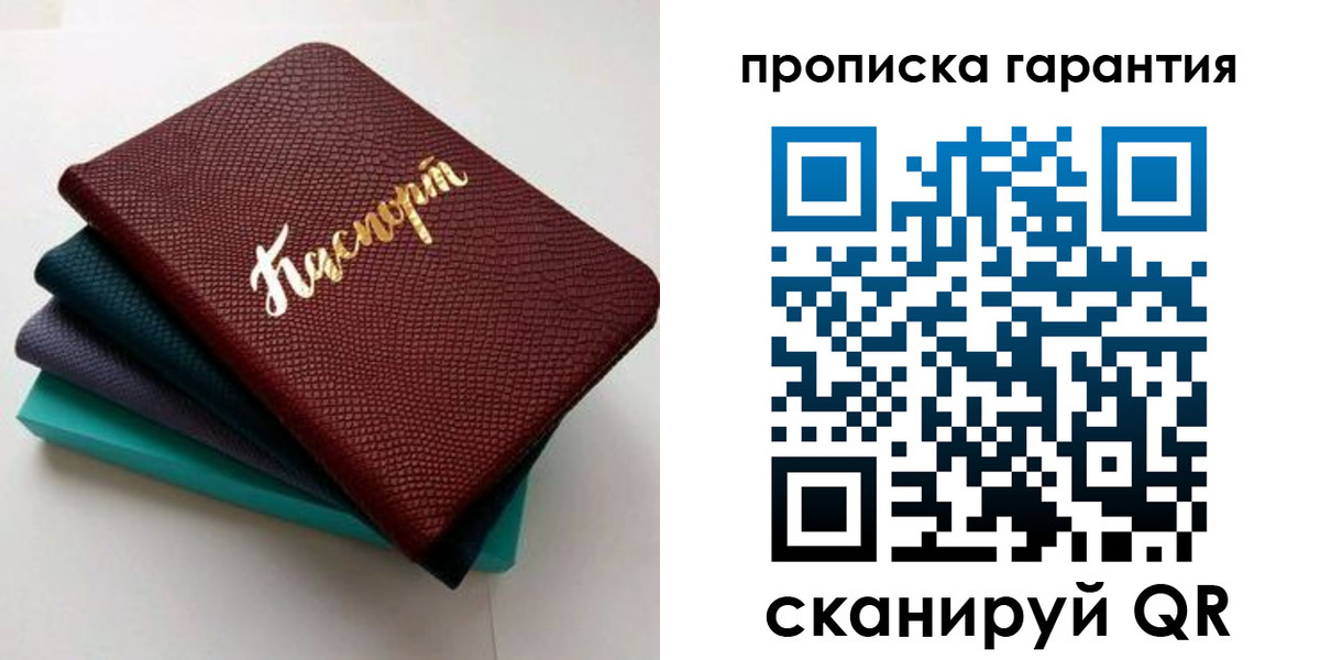 регистрация в Белой Калитве
