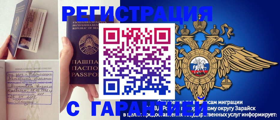 прописка законно в Белой Калитве