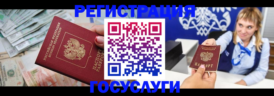 прописка регистрация в Белой Калитве