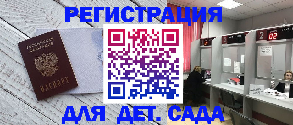 регистрация в Белой Калитве