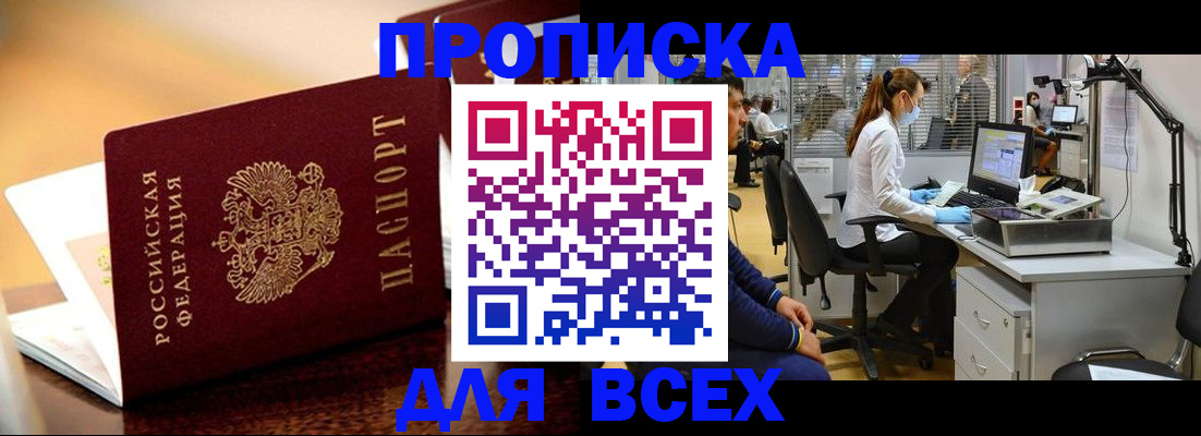 найти адрес прописки в Белой Калитве