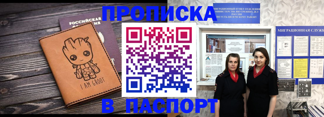 временная регистрация купить в Белой Калитве