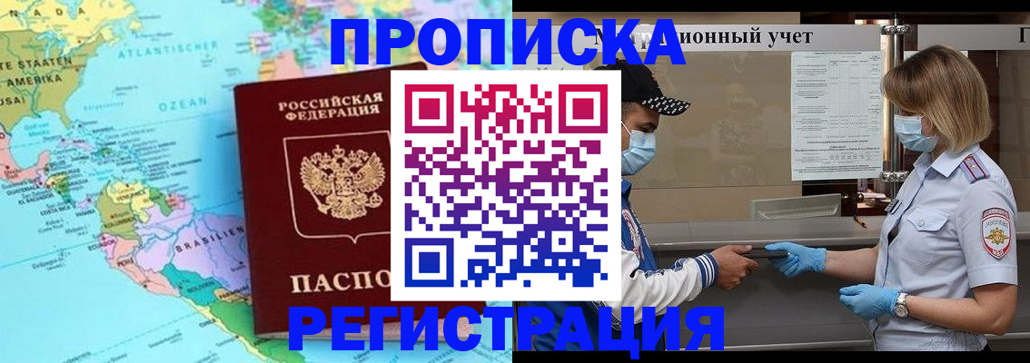 найти адрес прописки в Белой Калитве