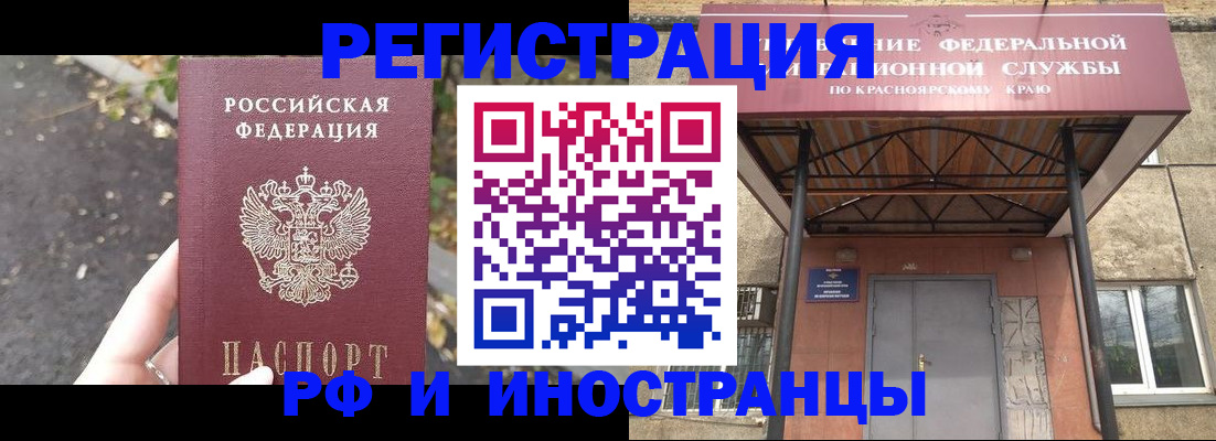 временная регистрация для всех в Белой Калитве